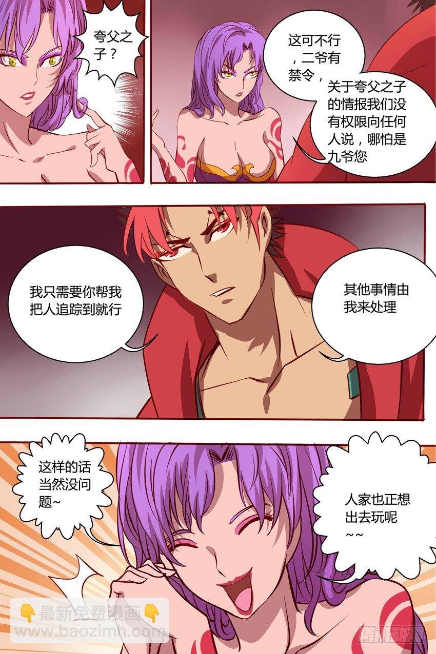 36 影护卫
