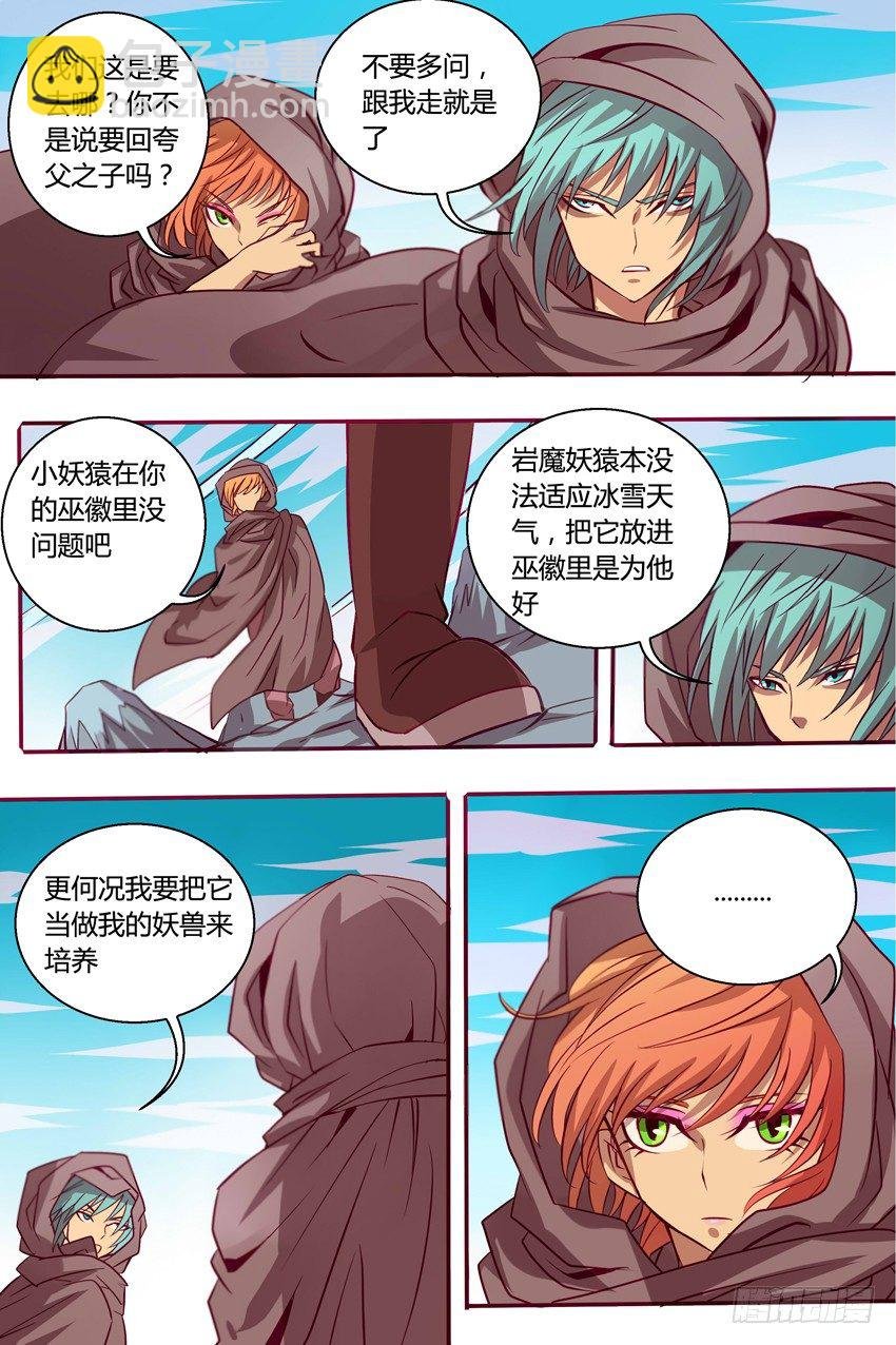 36 影护卫