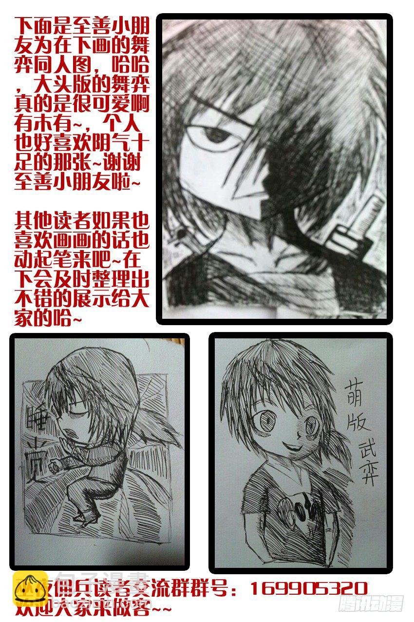 36 影护卫