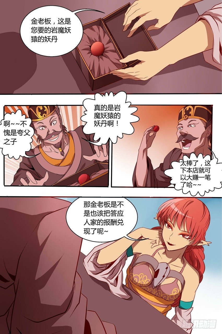 37 如果变成你呢~