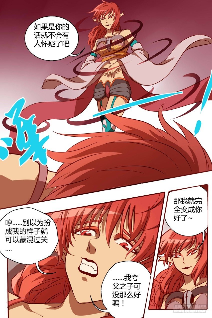 37 如果变成你呢~