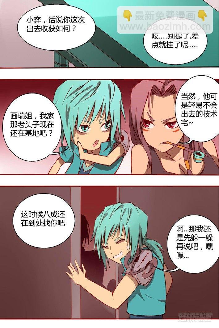37 如果变成你呢~
