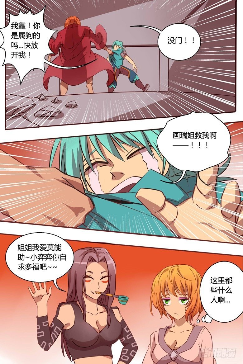 37 如果变成你呢~
