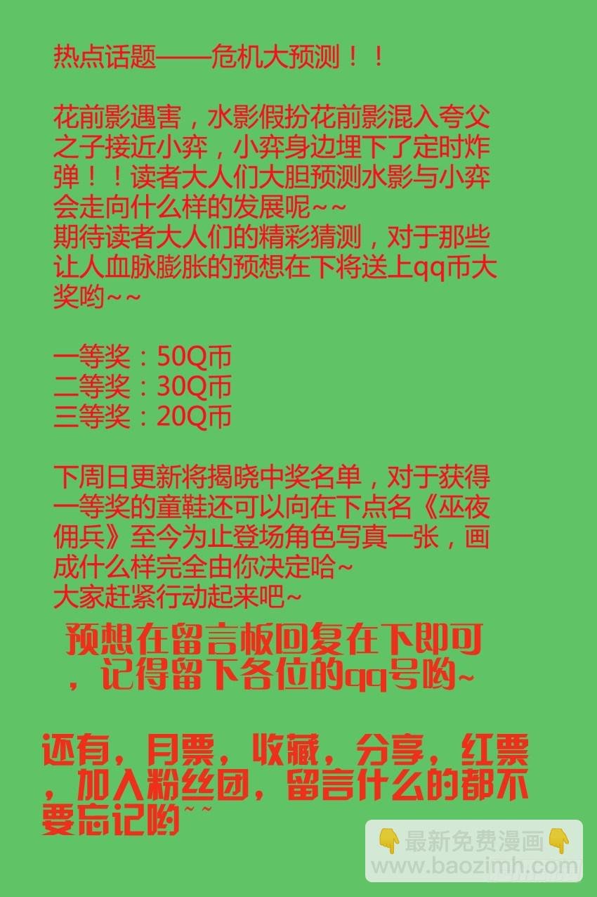 37 如果变成你呢~