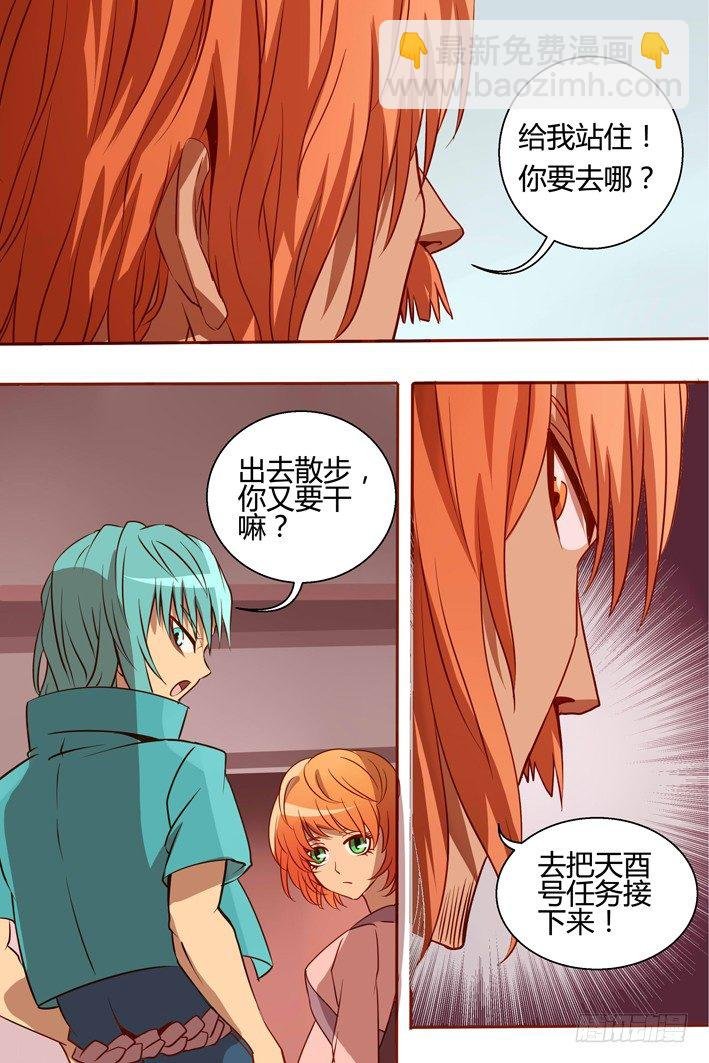 38 新任务