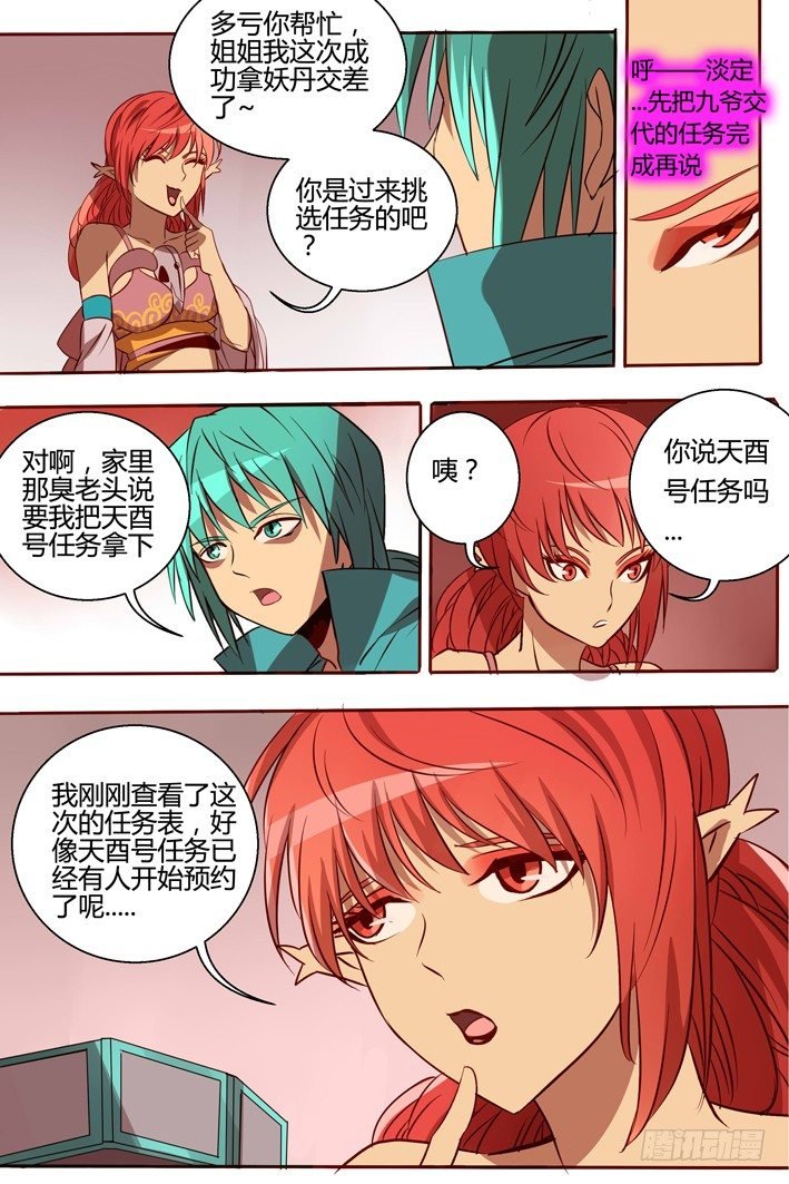 38 新任务