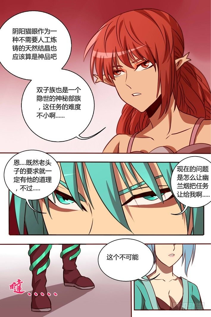 38 新任务