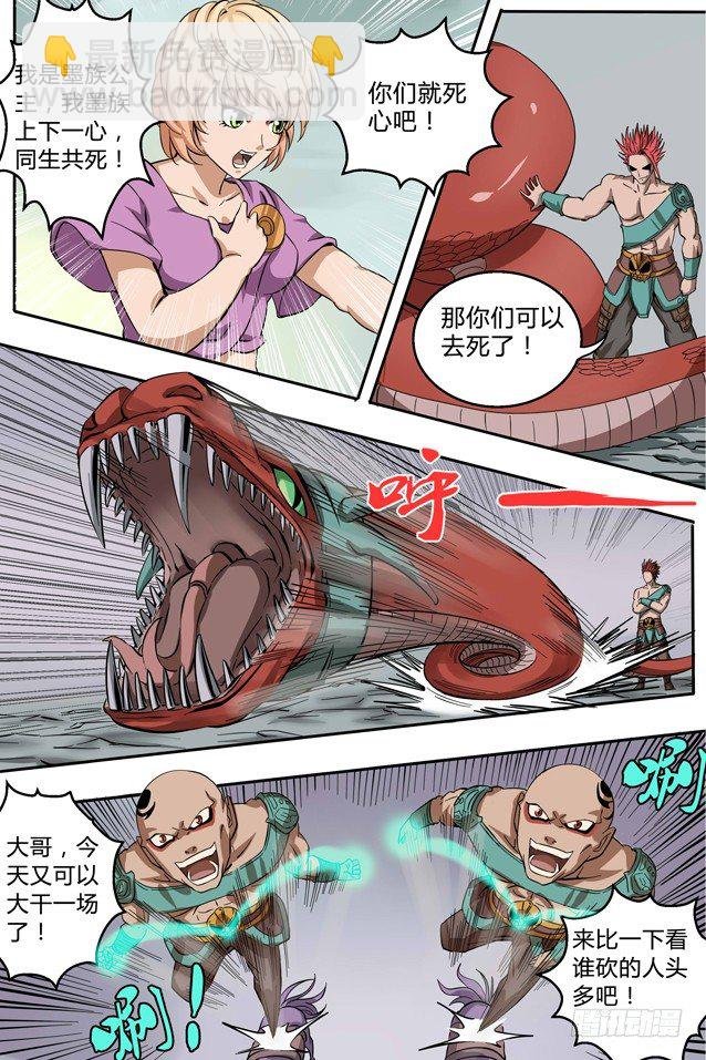 第4话 不准动我的女人
