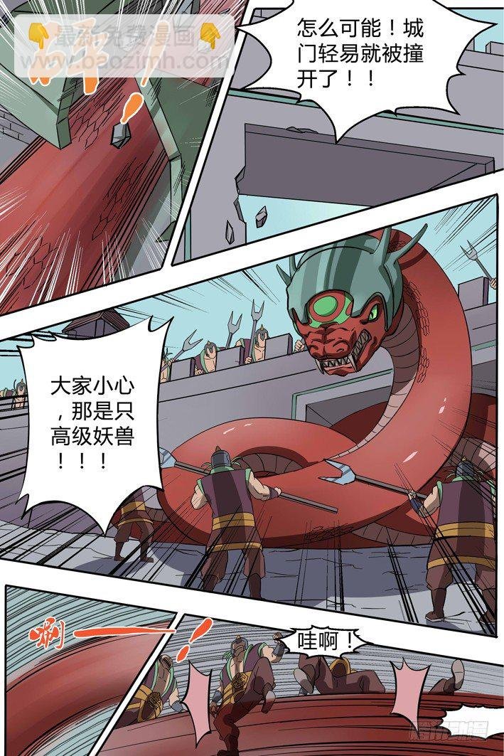 第4话 不准动我的女人