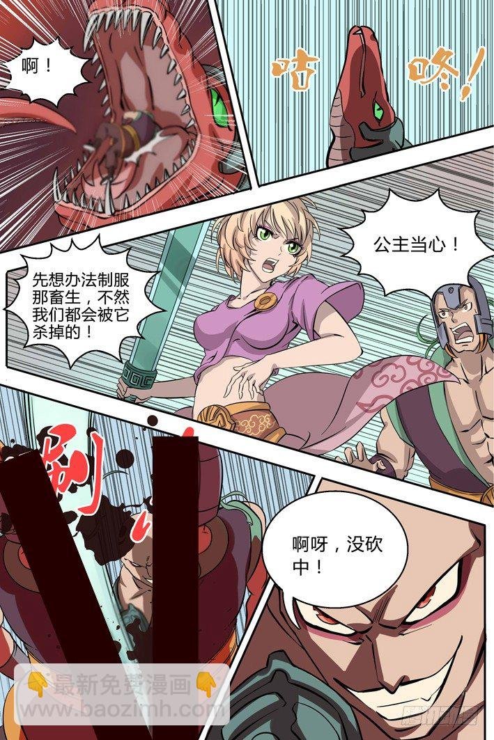 第4话 不准动我的女人