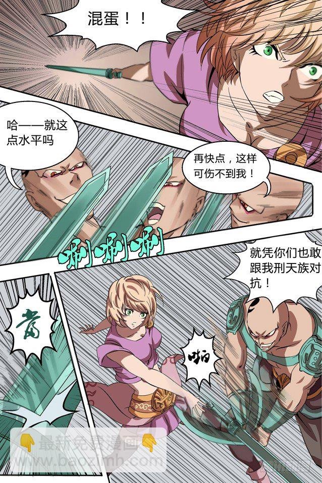 第4话 不准动我的女人