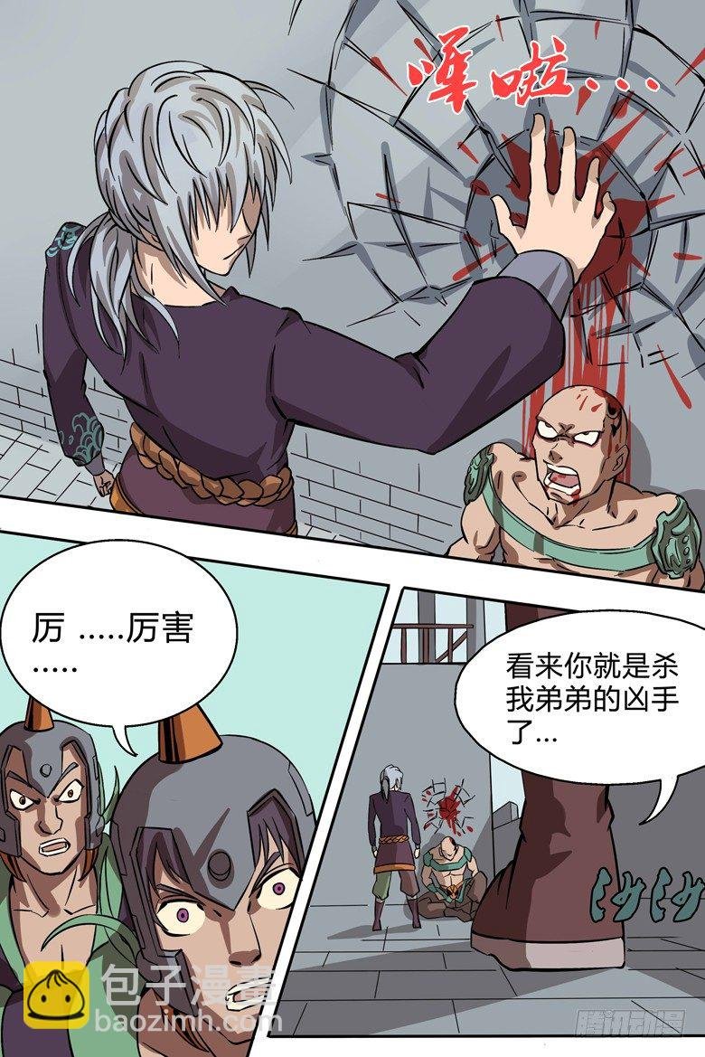 第4话 不准动我的女人