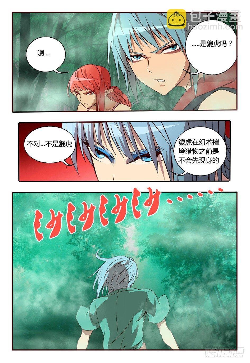 42 血蛙