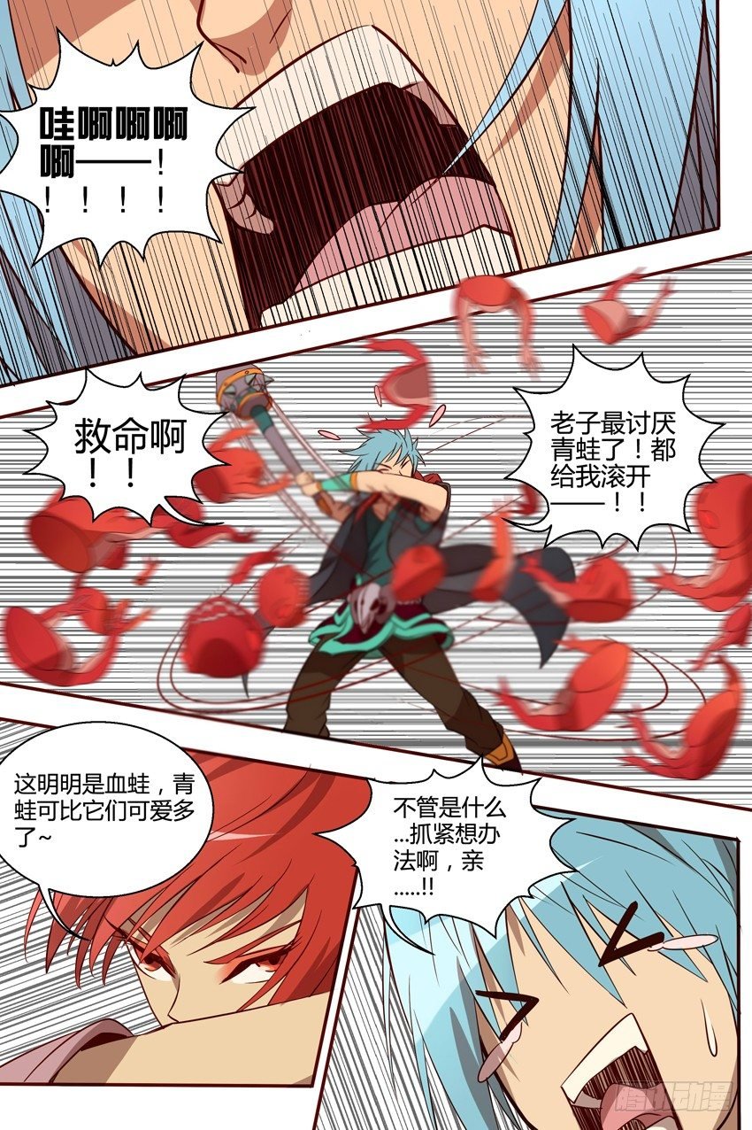 42 血蛙