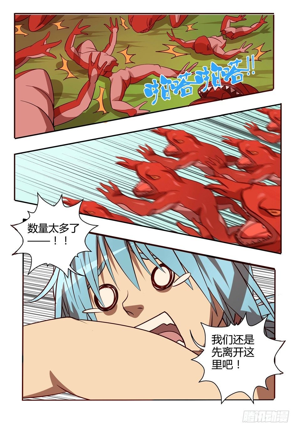 42 血蛙