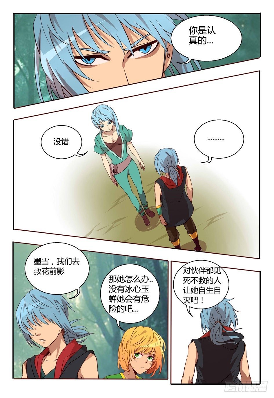 42 血蛙