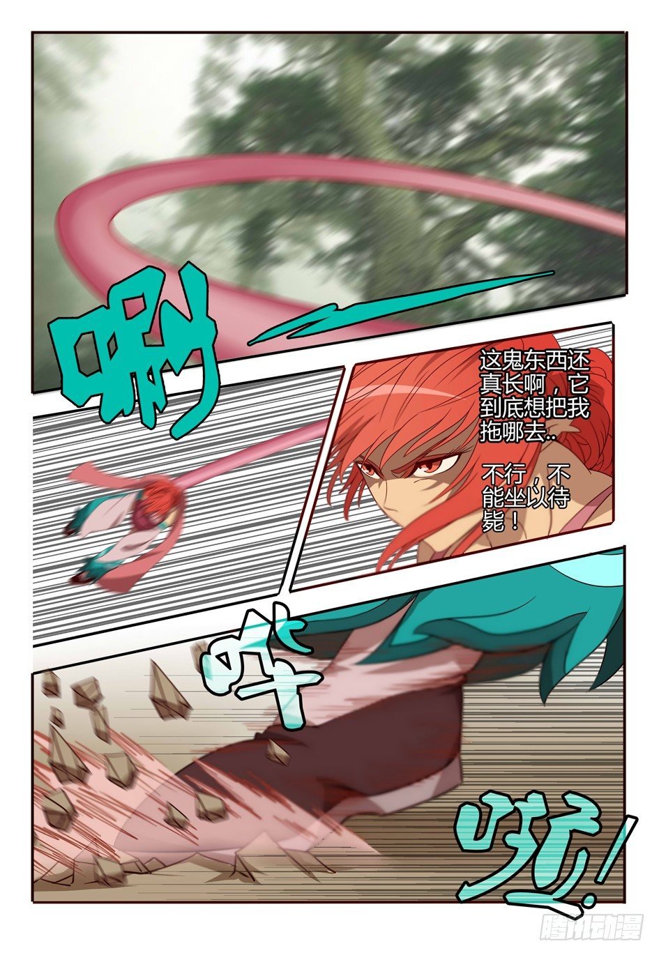 43 巧遇