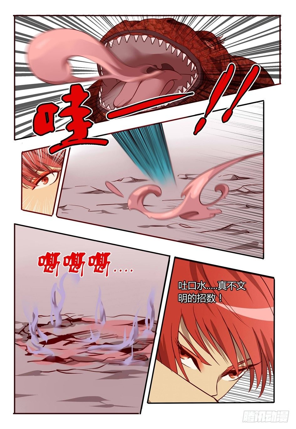 43 巧遇