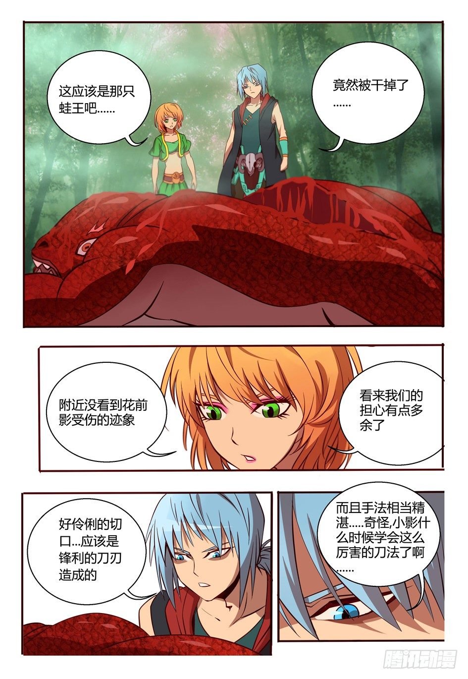 43 巧遇