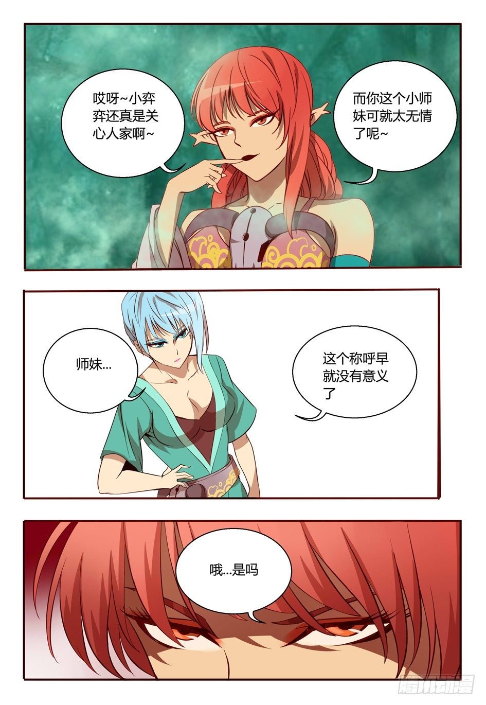 43 巧遇
