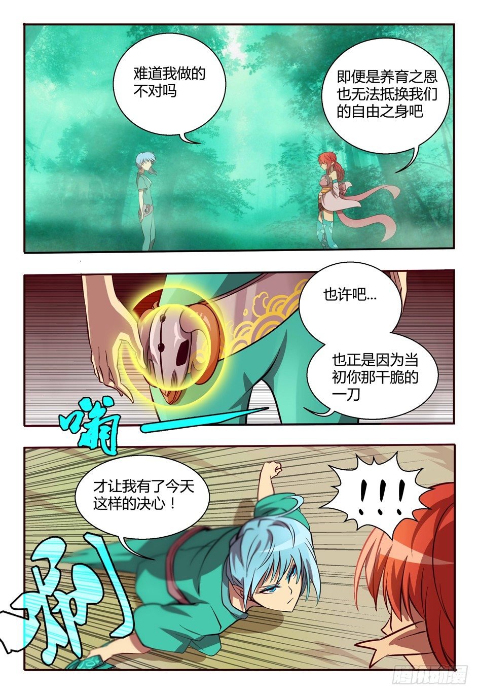 44 追忆