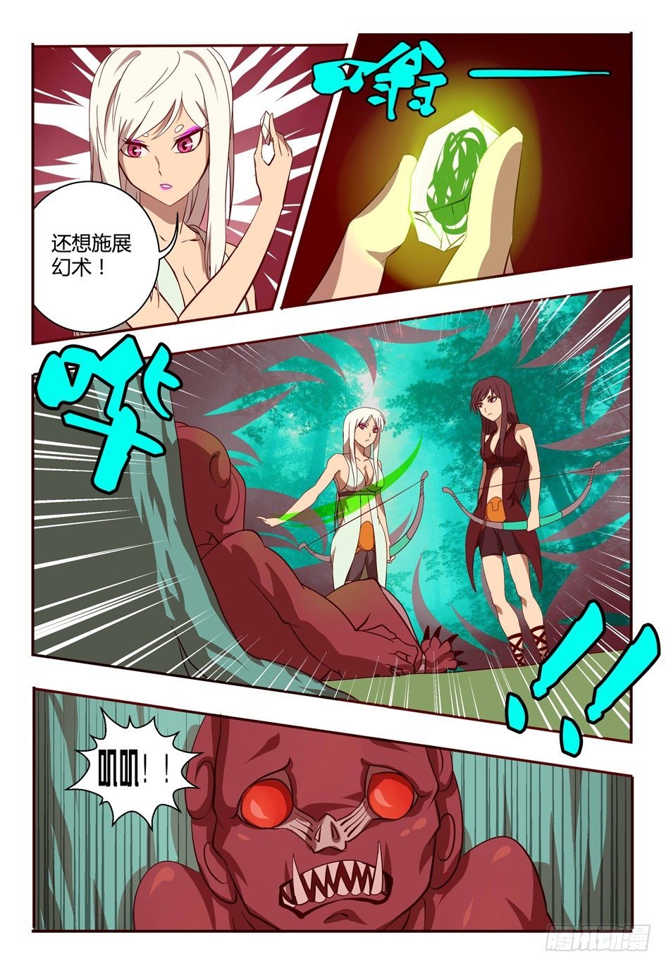46 双子族