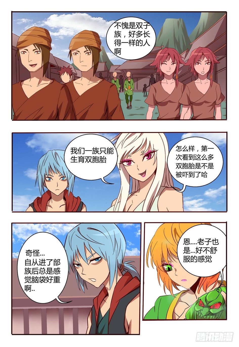 46 双子族
