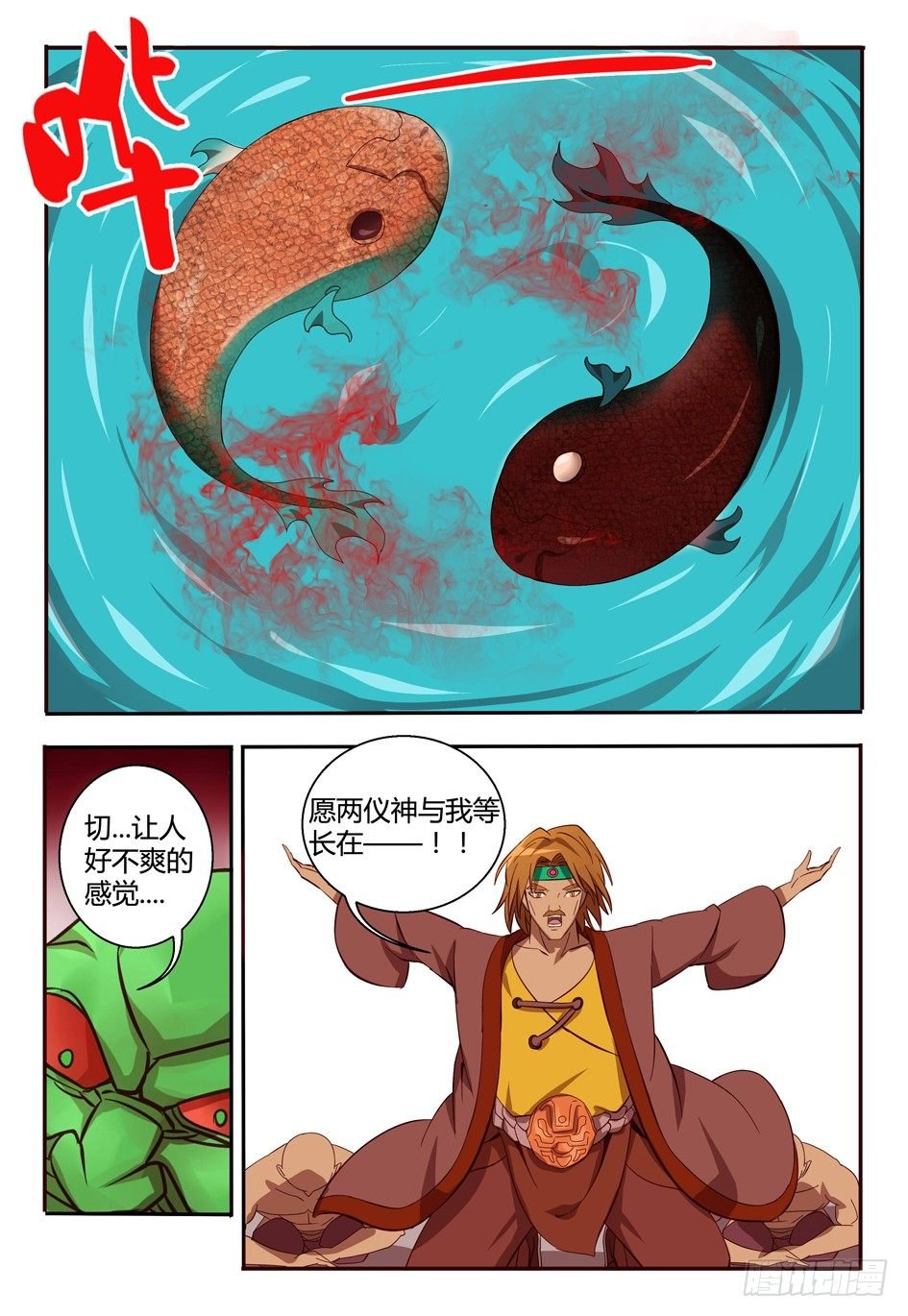47 两仪神