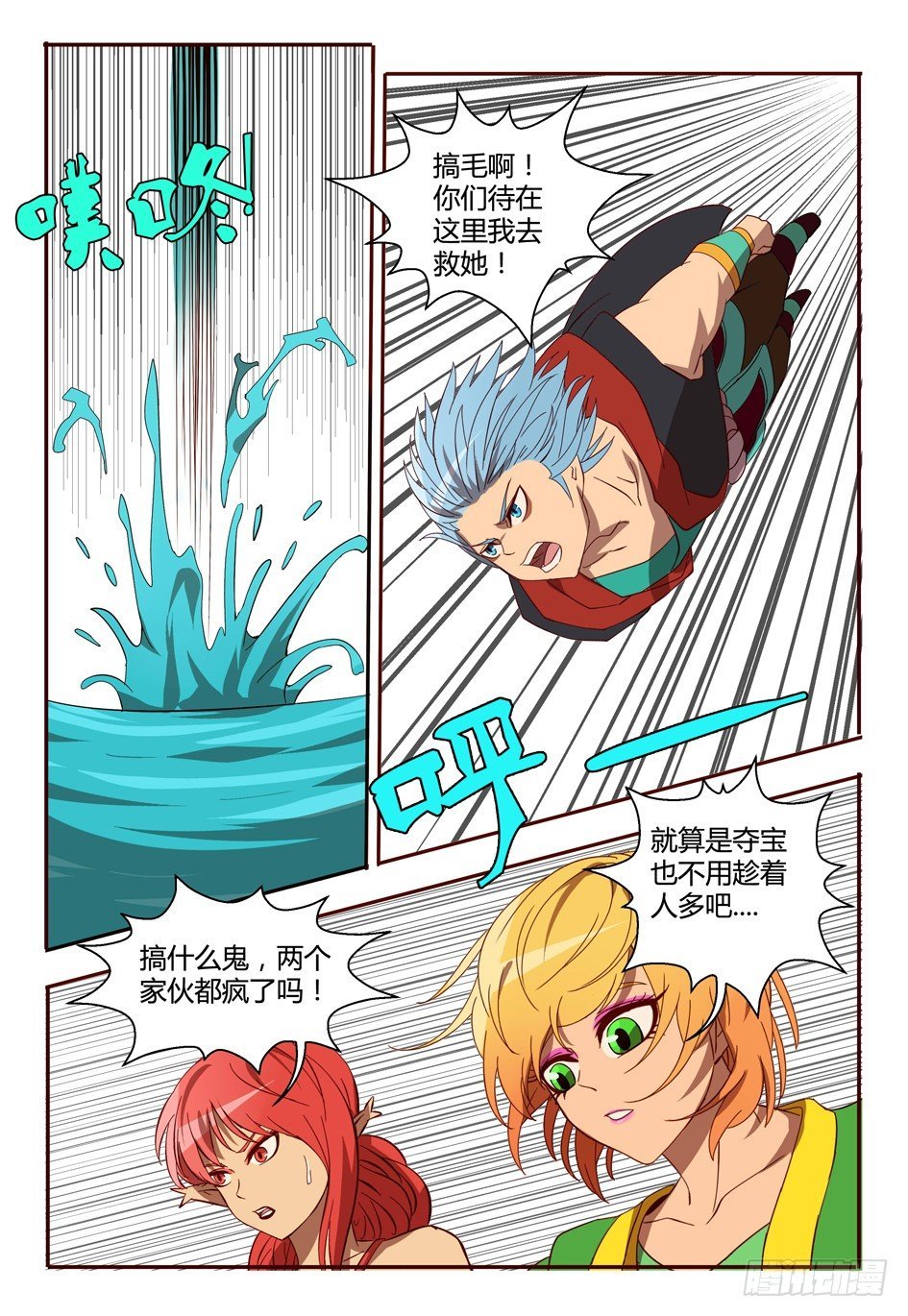 47 两仪神