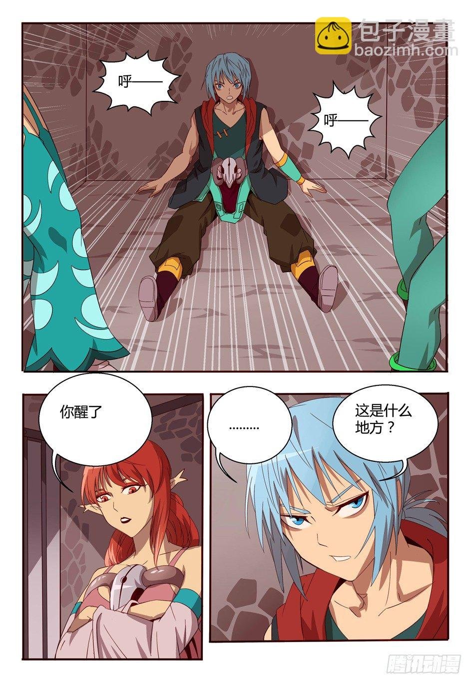 47 两仪神
