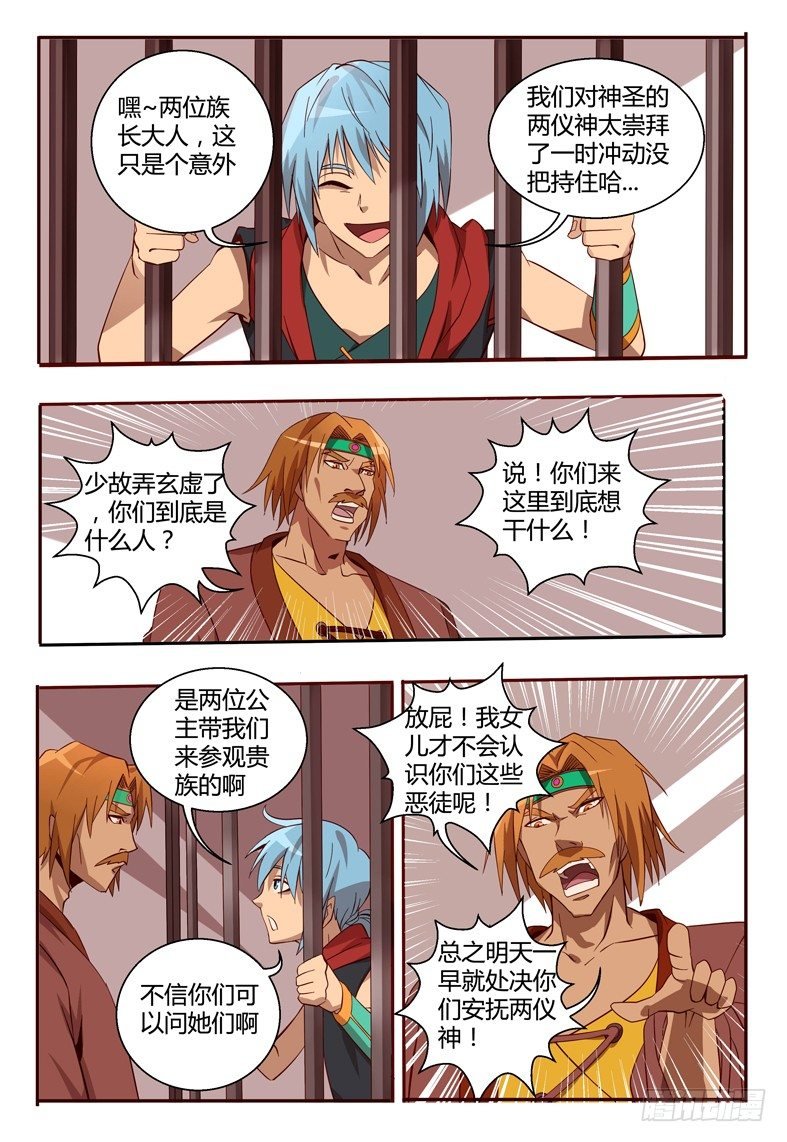 47 两仪神