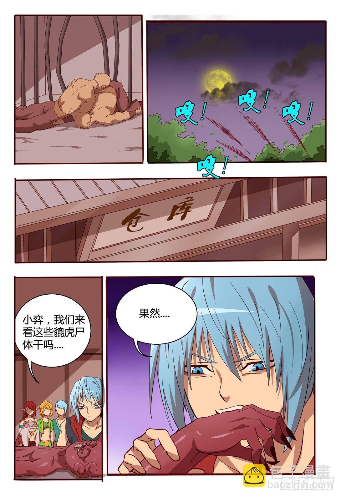 47 两仪神