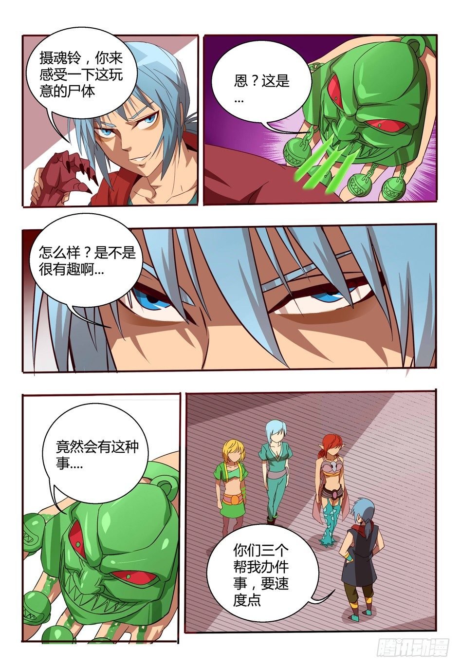 47 两仪神