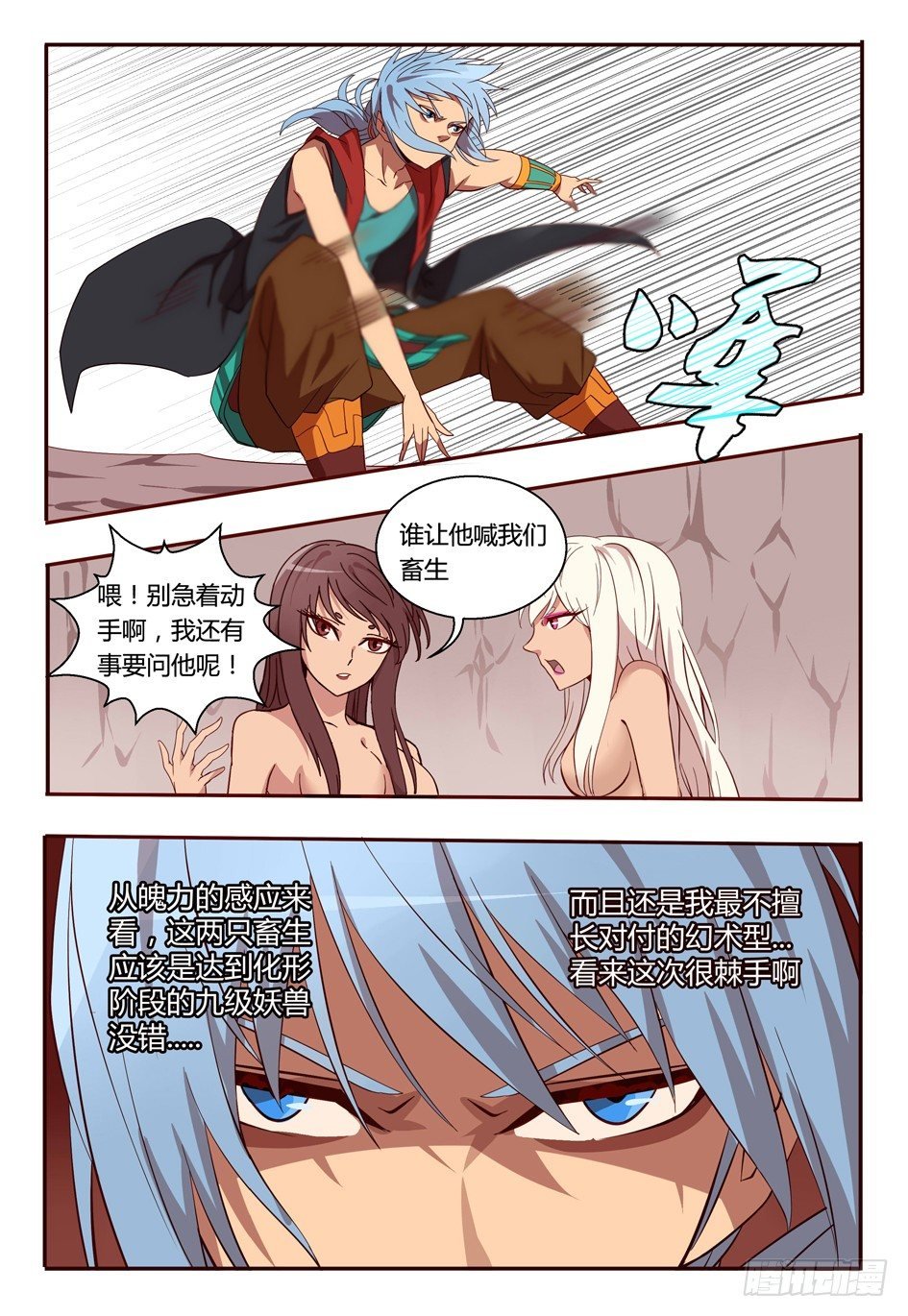 48 露出原形