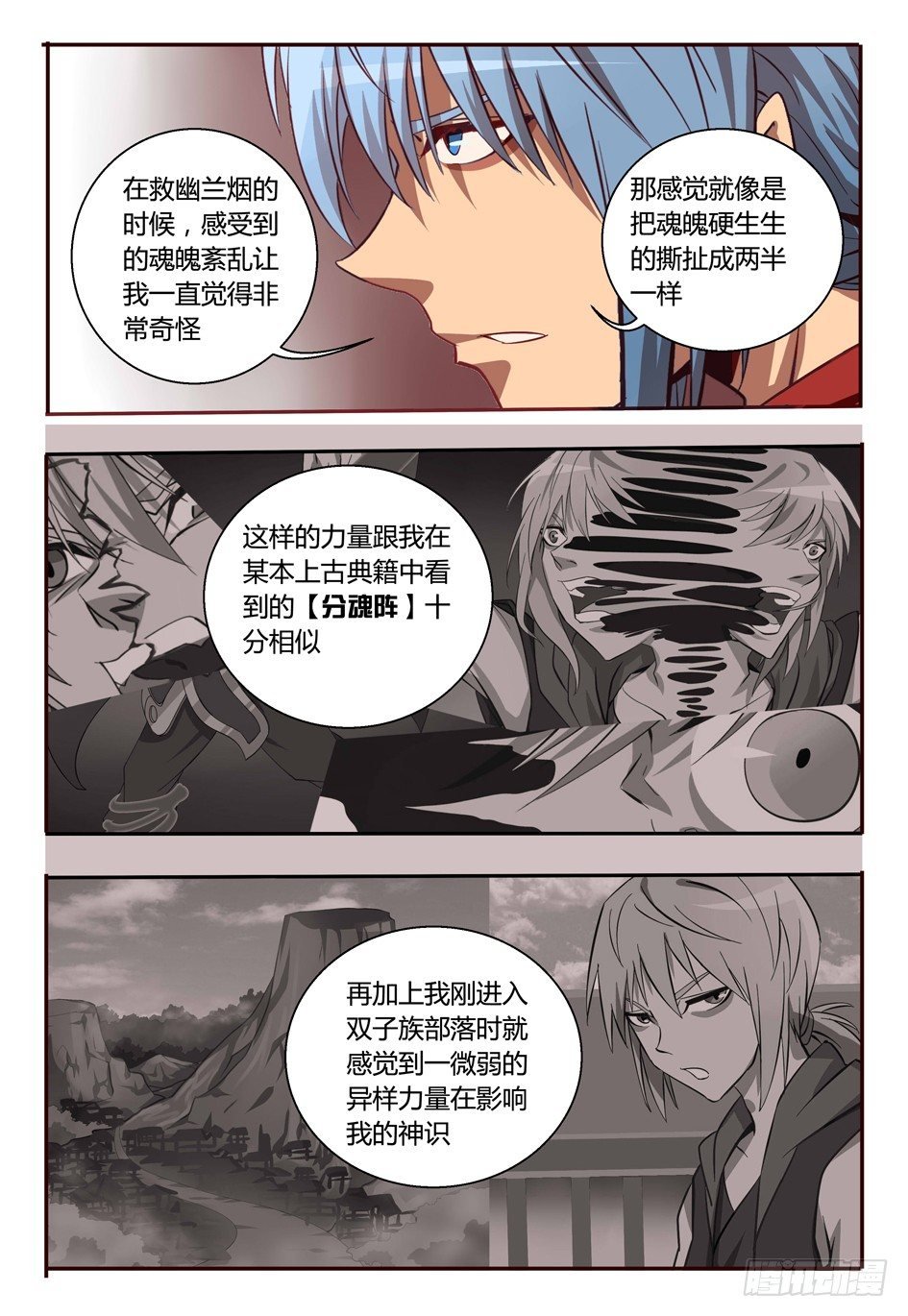 48 露出原形