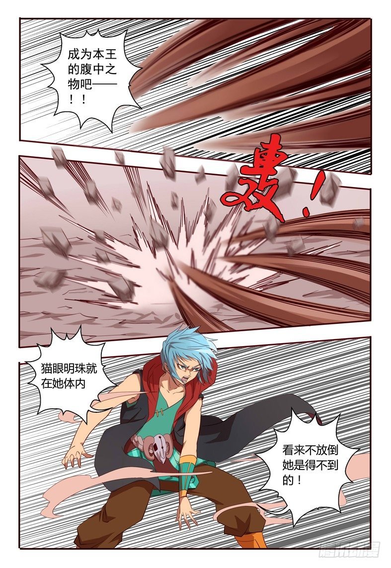 49 交锋