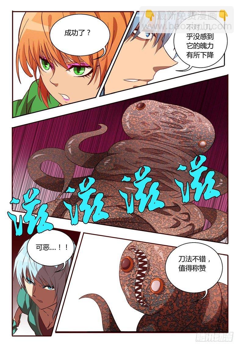 49 交锋
