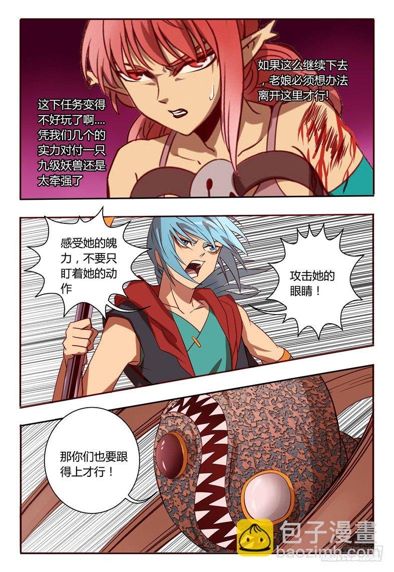 49 交锋