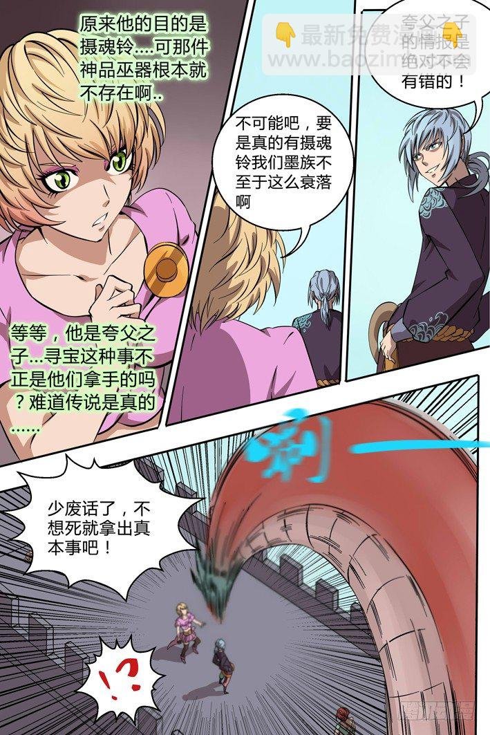 第5话 危机