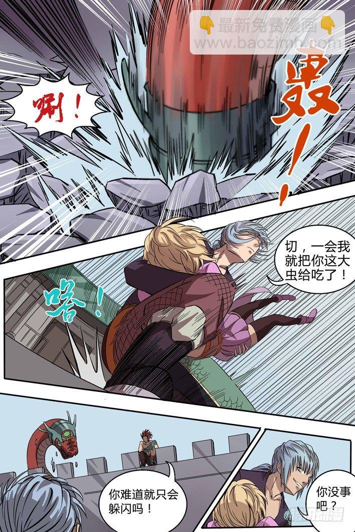 第5话 危机