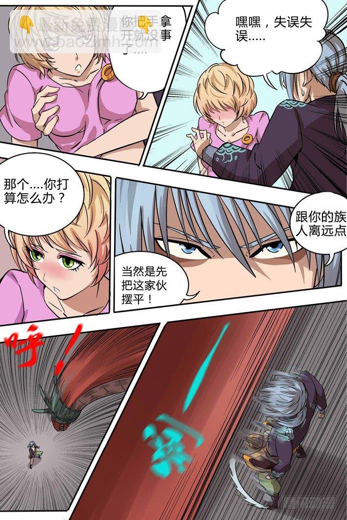 第5话 危机