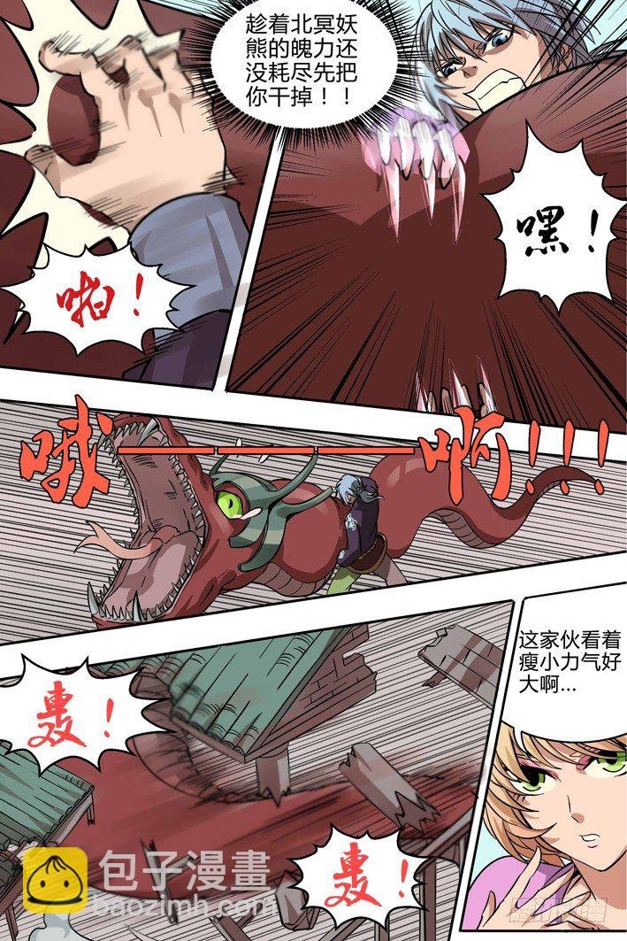第5话 危机