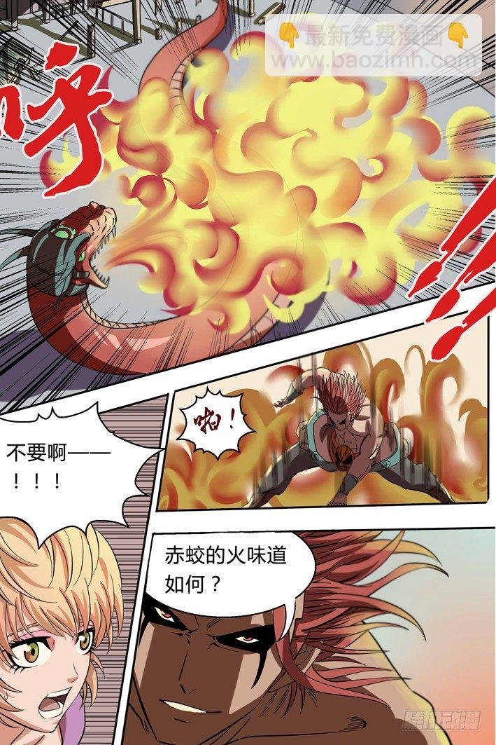 第5话 危机