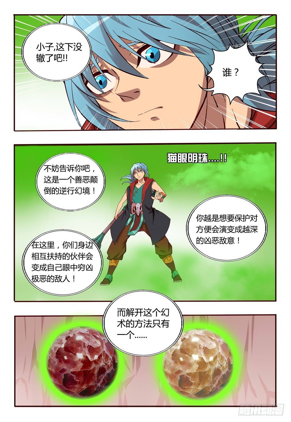 51 对策
