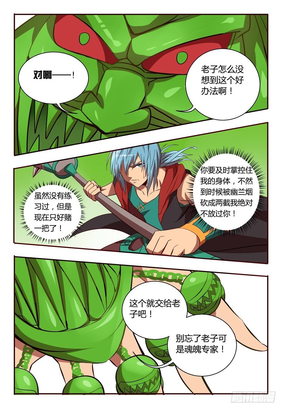 51 对策