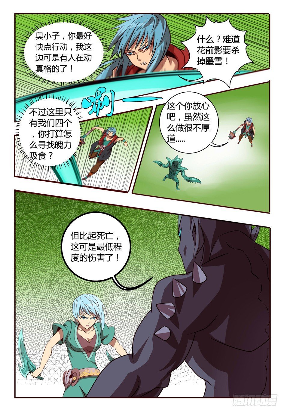 51 对策