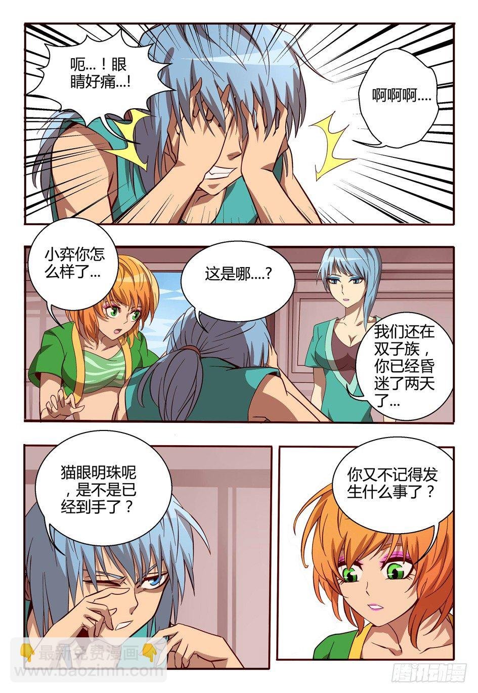 54 暴露