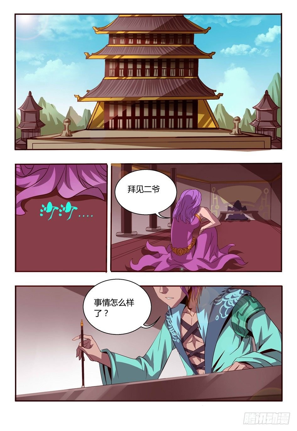 54 暴露