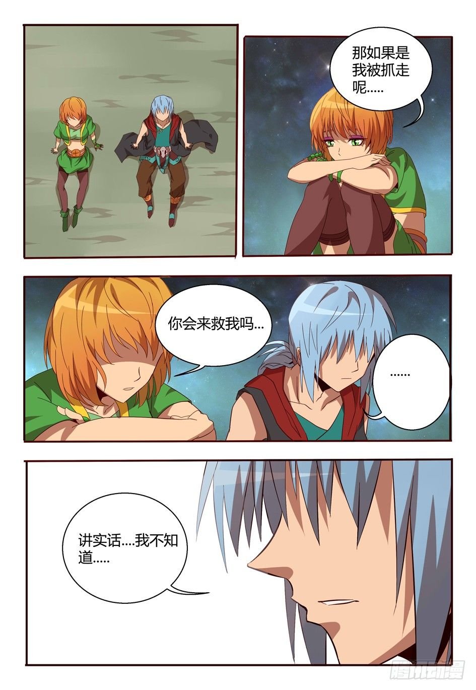 55 妖耳女