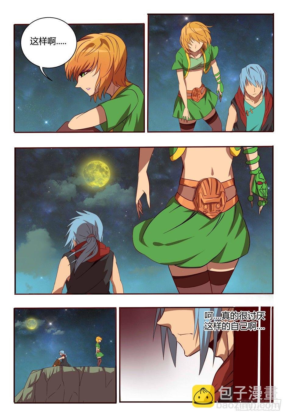 55 妖耳女